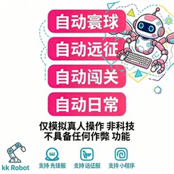 Script Assistant for Shooting Zombies, Global Expedition, Level Clearing, Daily Activities, Mini-Program Pc Version Script, Kk Assistant