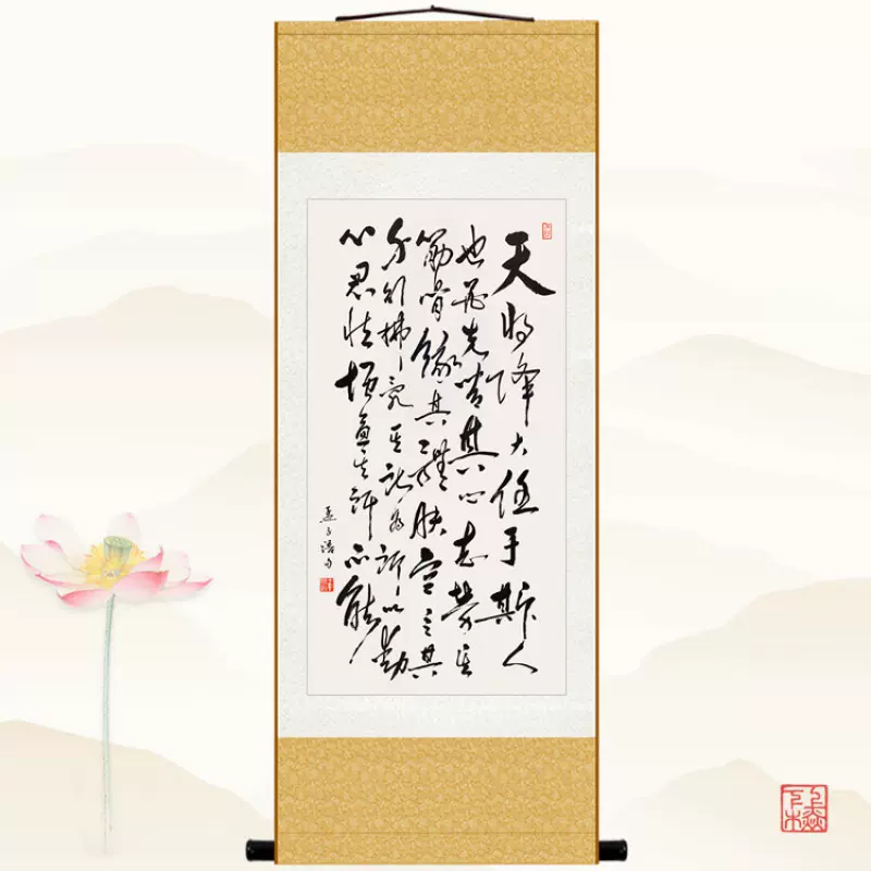 天将降大任于斯人书法孟子名言中式书房装饰画挂画