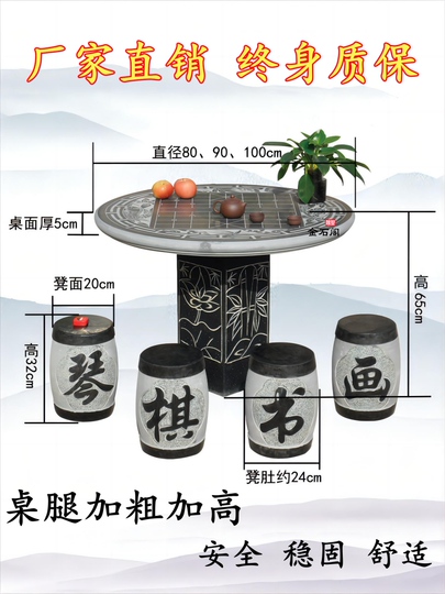 石テーブル＆スツールセット - Jiaxiang石彫刻