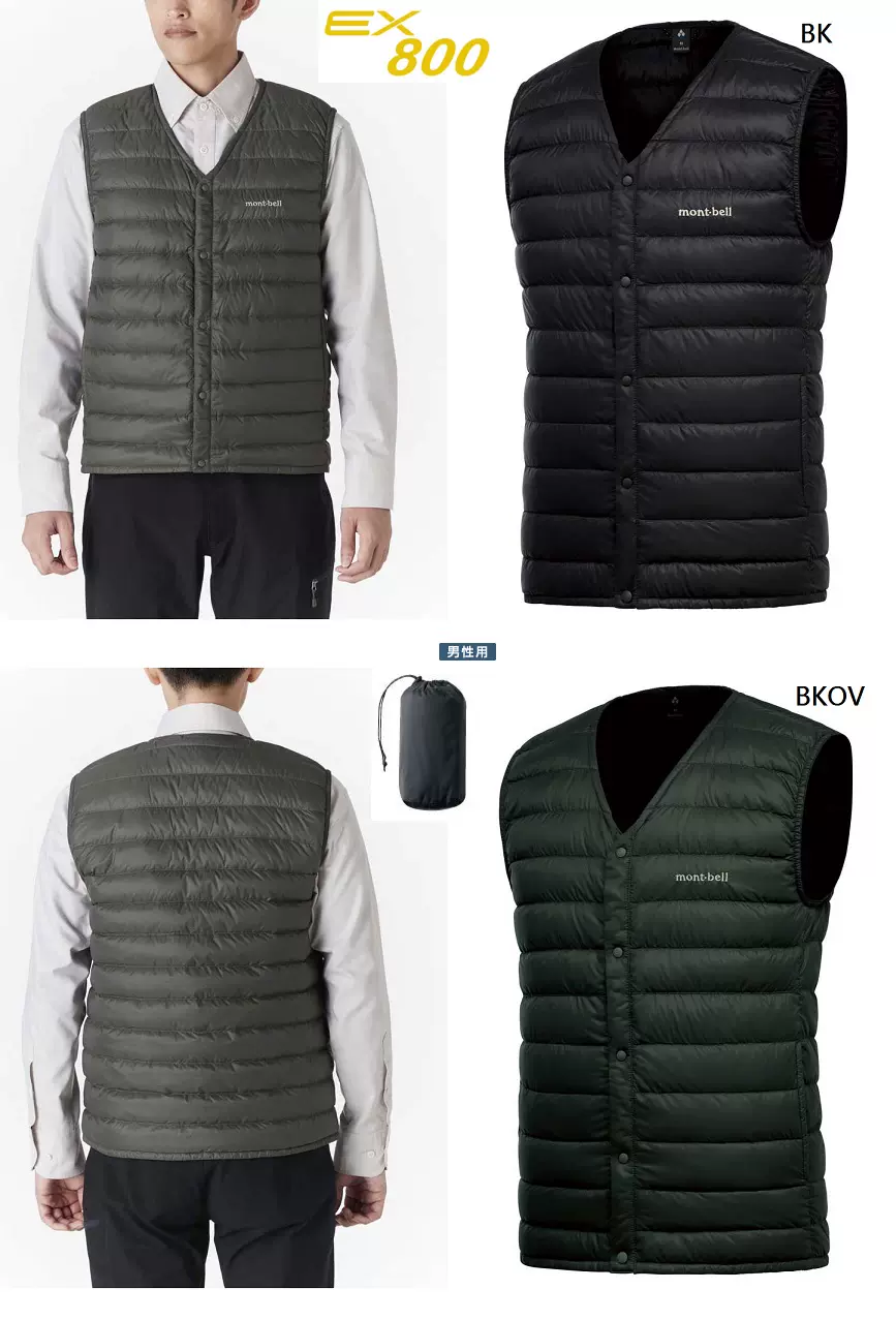 Montbell Superior Down V Neck 800蓬男子超輕羽絨背心
