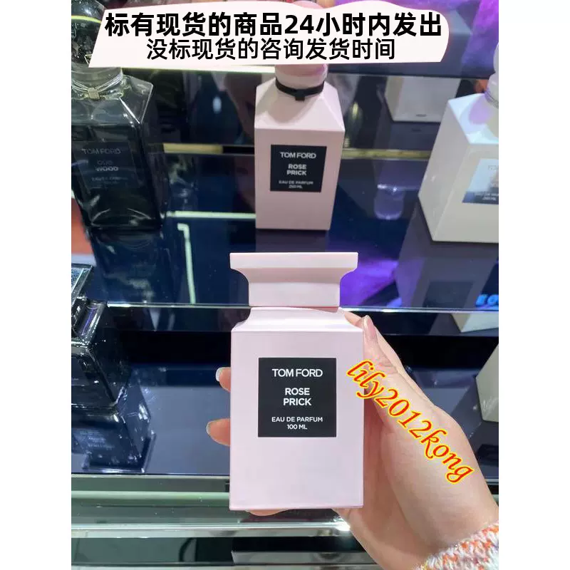 现货TOM FORD ROSE PRICK荆棘玫瑰TF香水50ML 芬装 5 10ML-Taobao