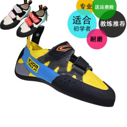 Rock Planet Rock Climbing Shoes Entry-Level Basic Model Adult Professional Indoor Bouldering Unisex