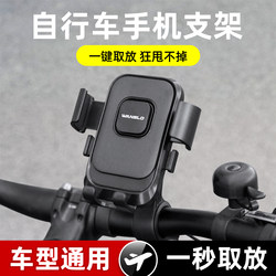 Bicycle Phone Holder Bracket, Shockproof, Anti-Vibration, Mountain Bike Riding Navigation, Bicycle, Electric Bike, Delivery, New Model