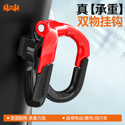 Electric Vehicle Hook, Front-Mounted, Universal, No-Drill, Special Accessory for Electric Bicycles, Scooter Hook Gadget