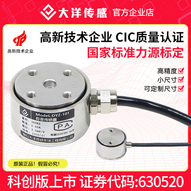 Micro column Measurement and Weighting Sensor High-precision Industrial ...