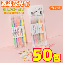 Creative and Practical Small Reward Gifts for Primary School Students, Double-Ended Highlighter Pens, Prizes for Junior High and High School Students, Children's Day Gifts for the Whole Class
