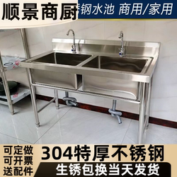 304 Commercial Stainless Steel Sink, Double Sink, Triple Sink, Single Sink, Defrosting Sink, Single Basin for Washing Dishes, Vegetables, and Laundry