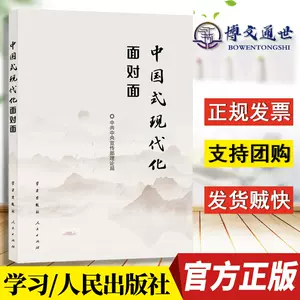 现代社会学理论- Top 100件现代社会学理论- 2024年4月更新- Taobao