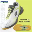 Giày cầu lông YONEX Yonex 65Z3 giày thể thao nam nữ màu trắng yy siêu nhẹ và thoáng khí thế hệ thứ 4 và thứ 5 88D giày thể thao puma Giày cầu lông