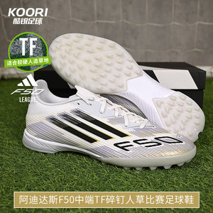 
Cool Soccer Adidas F50 Mid-range TF Broken Nail Man Grass Training Competition Football Shoes Men's JH7726