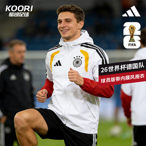 
Adidas 26 World Cup Argentina and Germany player version inner membrane raincoat jacket JZ5952 JZ4586