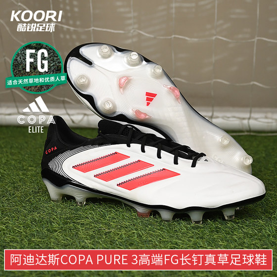 
Cool Soccer Adidas COPA PURE 3 high-end FG long nails real grass training football shoes men's ID9037