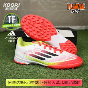 
Cool Soccer Adidas F50 Mid-range TF Broken Nail Man Grass Training Competition Children's Football Shoes IE3753