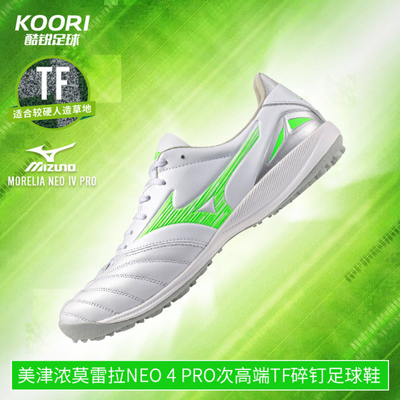 
Cool Soccer Mizuno Morela MORELIA NEO4 high-end TF broken nail soccer shoes P1GD253537