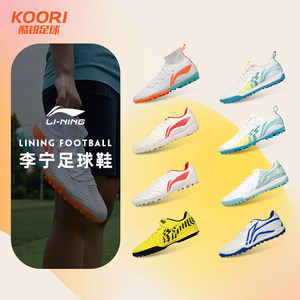 Cool Rui Football Li Ningzhong Shadow Ge Jin Feng Rui Series TF broken nail mg short nail children adult football shoes men and women
