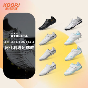Cool Rui Football Athleta Astlita Long Nailing Short Nail Adult Children Training Football Sneakers Men and Women
