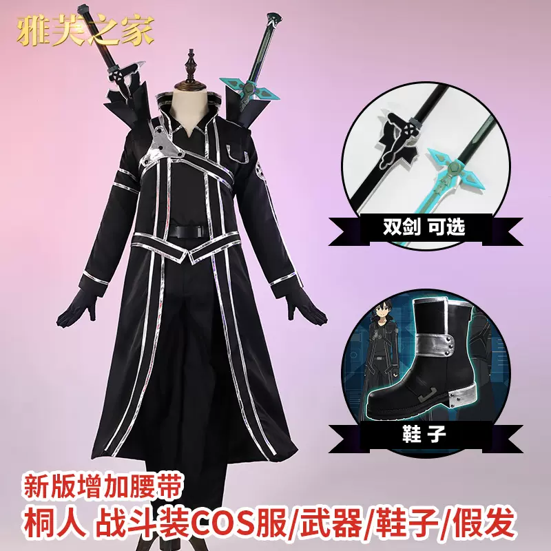 刀剑乱舞出阵服鹤丸国永cos服盔甲cosplay现货鹤丸姥爷武器道具-Taobao