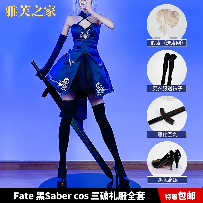 吾王cos Alter fate cosplay 黑saber cos三破礼服阿尔托莉雅cos-Taobao