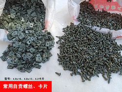 Self-Tapping Screw Nut Clips, Special for Motorcycle and Electric Vehicle Plastic Parts, Anti-Rust Nails, Green-Plated Self-Tapping Screw Clips