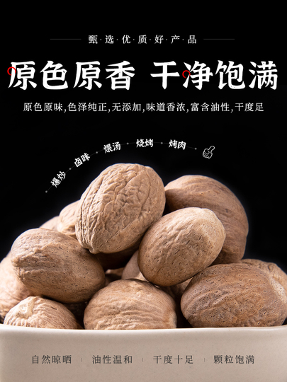 500g ナツメグ＆スパイスブレンド - Wei Zhen Xiang Nong