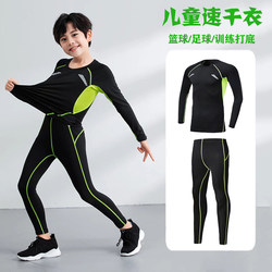 Children's Sports Tights Training Suit Set, Spring and Autumn Basketball Base Layer, Football Quick-Dry Clothing Two-Piece Fitness Outfit
