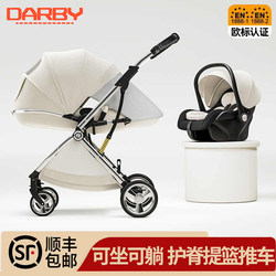 Darby Imported Baby Stroller Can Sit and Lie down Three-In-One Two-Way Lightweight Foldableing Multi-Functional Basket Stroller