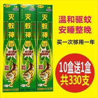 Weihu Mosquito Incense King - Long-Lasting Outdoor Mosquito Repellent