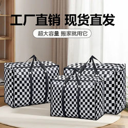 Extra Large Capacity Waterproof Moving Packing Bag Clearance Woven Bag Snakeskin Bag Student Back-To-School Dormitory Luggage Storage Bag