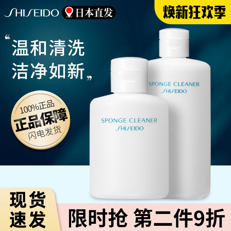Японская пудра Shiseido Shiseido — специальное чистящее средство, кисти для макияжа, губка