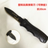Plastic Knife Rubber Model Simulation Stage Performance Props Training Military Soft Children's Toys | DIY