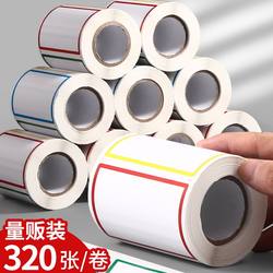 Large Self-Adhesive Label Paper, Handwritten Labels, Shelf and Filing Cabinet Marking Stickers, Extra-Large Self-Adhesive Tear-Off Paper