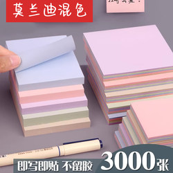 Morandi Sticky Notes for Students, Small Sticky Notes with Strong Adhesive, Solid Color, Large Sticky Notes, Self-Adhesive
