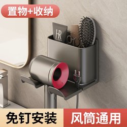 Hair Dryer Holder Storage Rack, No-Drill Bathroom Lazy Hair Dryer Wall-Mounted Bathroom Hair Dryer Storage Rack