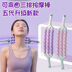 Children's Muscle Relaxation Roller Stick with Three Rows of Spiked Massage Rollers, a Magical Tool for Leg Flexibility and Yoga Relaxation