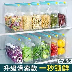 Sealed Bags, Food-Grade Fresh-Keeping Bags, Household Zipper-Type Self-Sealing Bags, Thickened for Freezing, Special for Refrigerator Storage of Food