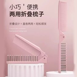 New Foldable Portable Comb for Business Trips, Travel Comb, Carry-On Dual-Purpose Comb for Straight and Curly Hair, Anti-Static