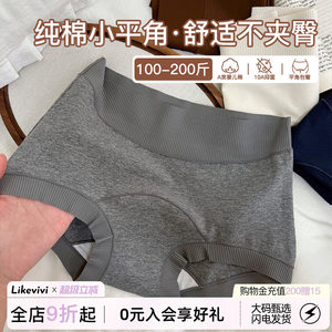
Micronaive plain invisible boxer briefs for women without trace 18CM pure cotton extended crotch antibacterial hip-covering large size boxer briefs