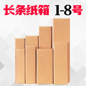 
Long strip carton wholesale custom insulation water cup packaging paper case box express packaging carton rectangular packaging