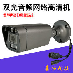 Xmeye Infrared Dual-Light 8 Million Digital High-Definition Network Surveillance H265 Gray-Black Camera Detects Human Presence