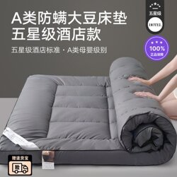 All-Season Five-Star Hotel Soybean Mattress, Ultra-Soft Mattress for Home Use, Antibacterial and Anti-Mite, Student Dormitory Mattress