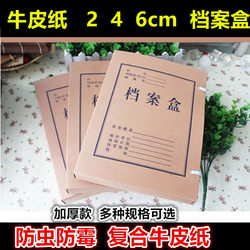 Cowhide Paper File Box, Acid-Free Paper, Data Storage, Document Organization, A4 Thickened Office Supplies, 2Cm6Cm