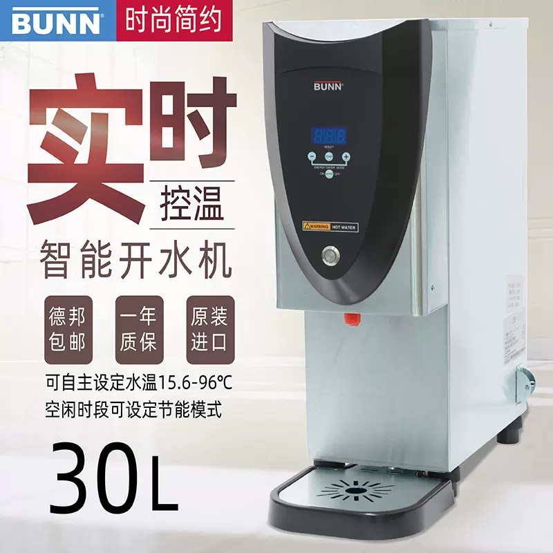 Bunn H3EA - Hot water dispenser