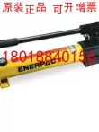 Bơm tay siêu cao áp Enerpac chính hãng P2282/Bơm thủy lực ENERPAC của Mỹ/200/250/150MPA motor bơm dầu thủy lực