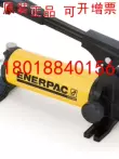 Bơm tay siêu cao áp Enerpac chính hãng P2282/Bơm thủy lực ENERPAC của Mỹ/200/250/150MPA motor bơm dầu thủy lực Bơm thủy lực