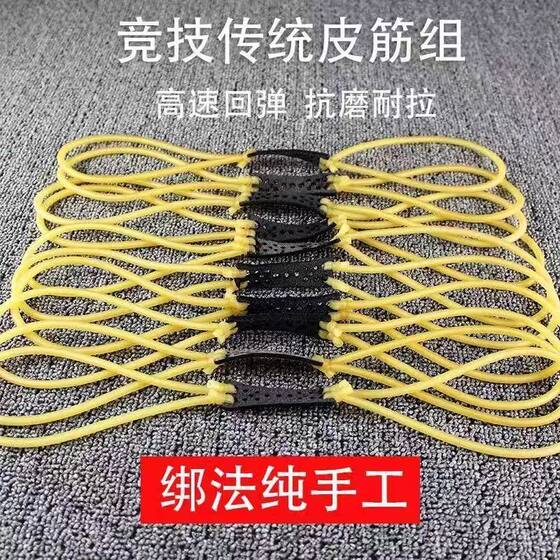 
Outdoor slingshot high-precision new competition special Tibetan antelope competitive reversal fork big power traditional rubber round ribs