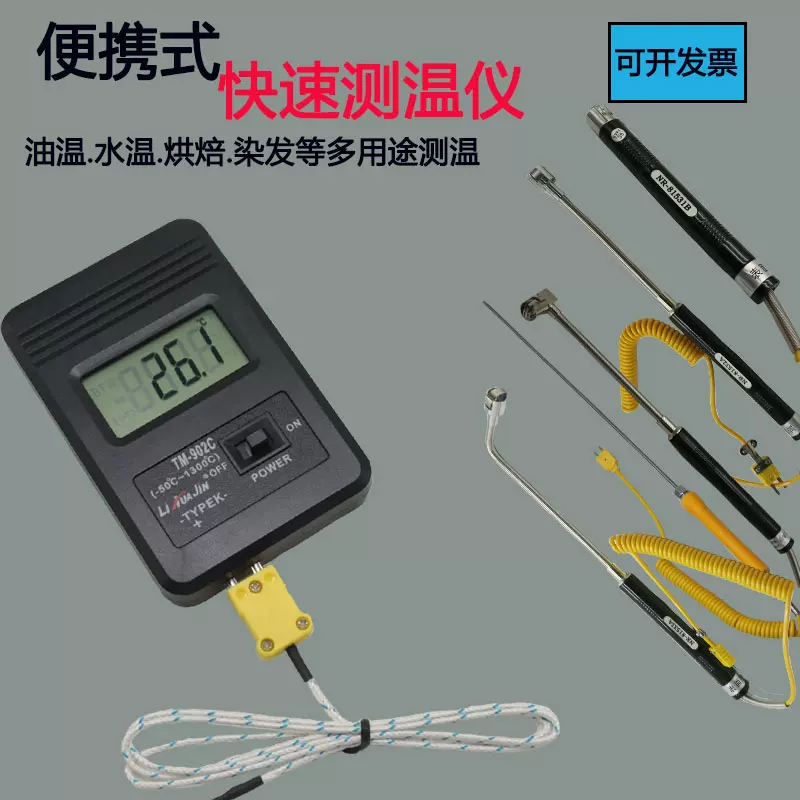 高精度温度表工业电子测温仪K型热电偶表面接触式测量固体温度计-Taobao