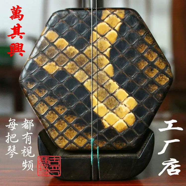 二胡　古月琴坊　萬其興　美品 古月琴坊 ER-4800 二胡 萬其興謹製 収蔵版 明清老紅木二胡