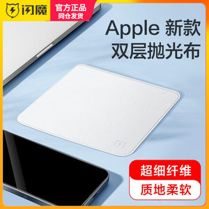 Ship Magic is suitable for Apple polishing iphone wipe screen macBook mobile phone cleaning computer laptop wipe screen display without velvet Apple artifact lens ipad soft cloth wipe