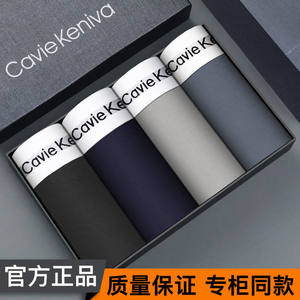 Cavie Keniva Men's Pants Men's Antibacterial Modal Cotton Bingshi Bad Pants High -end Gift Box

