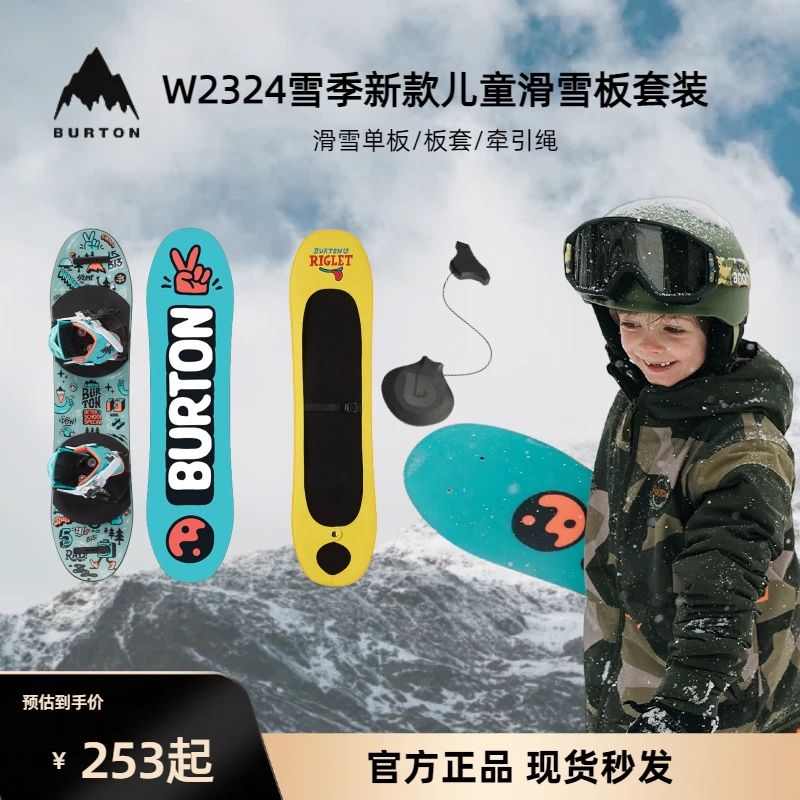 伯恩茅斯要出售的單板滑雪用固定器, Facebook Marketplace